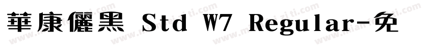 華康儷黑 Std W7 Regular字体转换